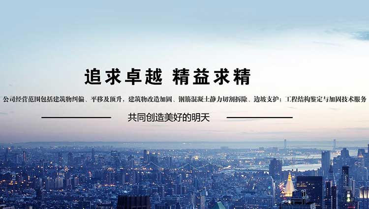西宁加固_西宁加固公司_青海加固公司